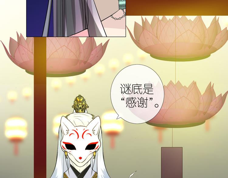 第34话 灯会（上）51