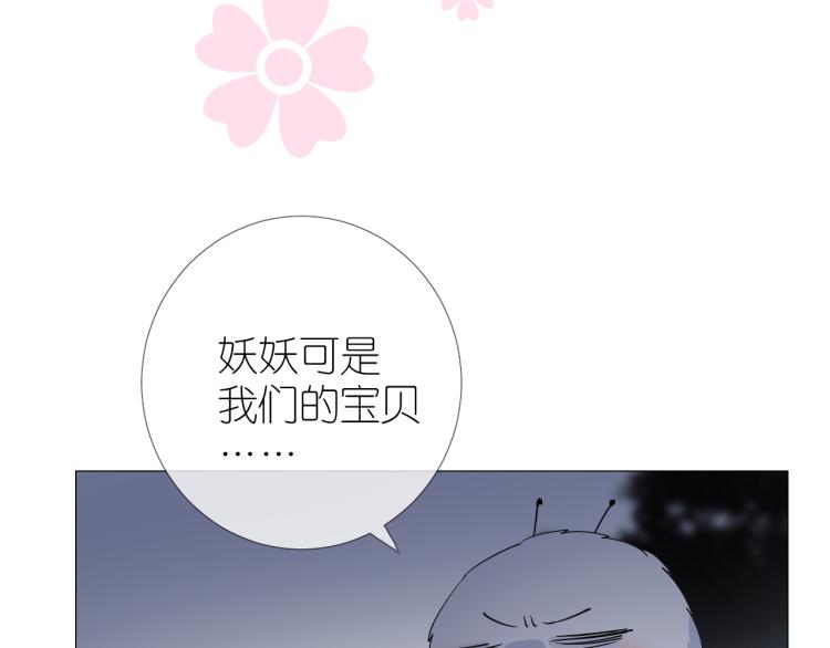 第43话 珍贵的宝物66