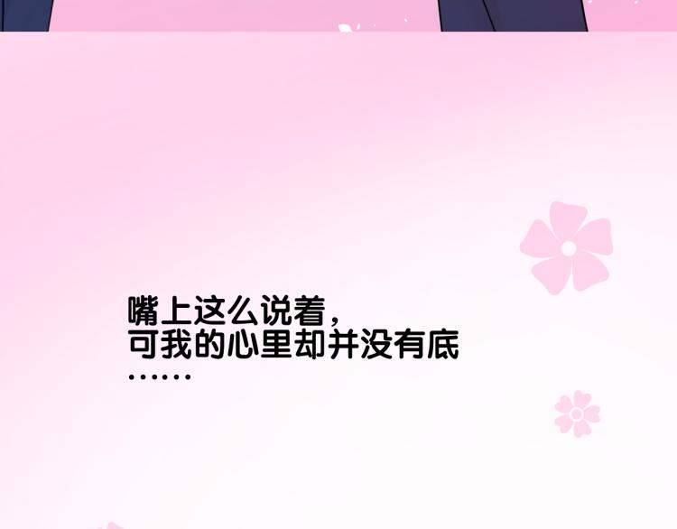 第39话 意料之外44