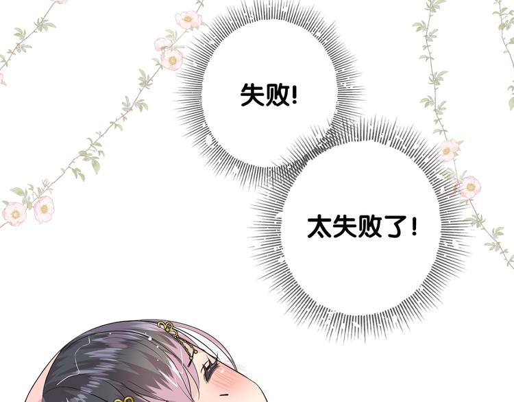 第6话 滑溜溜91