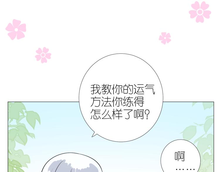 第44话 两人世界72