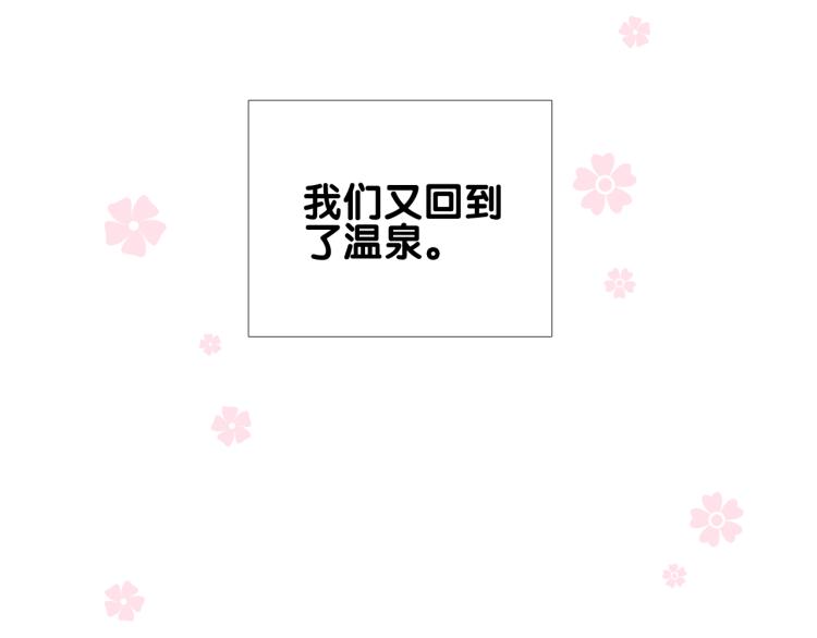 第44话 两人世界4