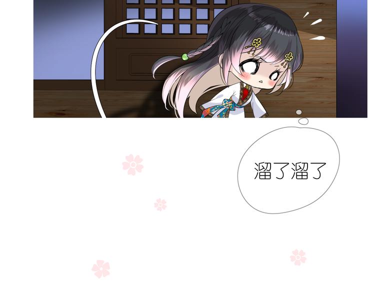 第4话 收买我？94