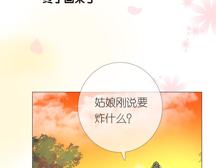 第4话 收买我？20