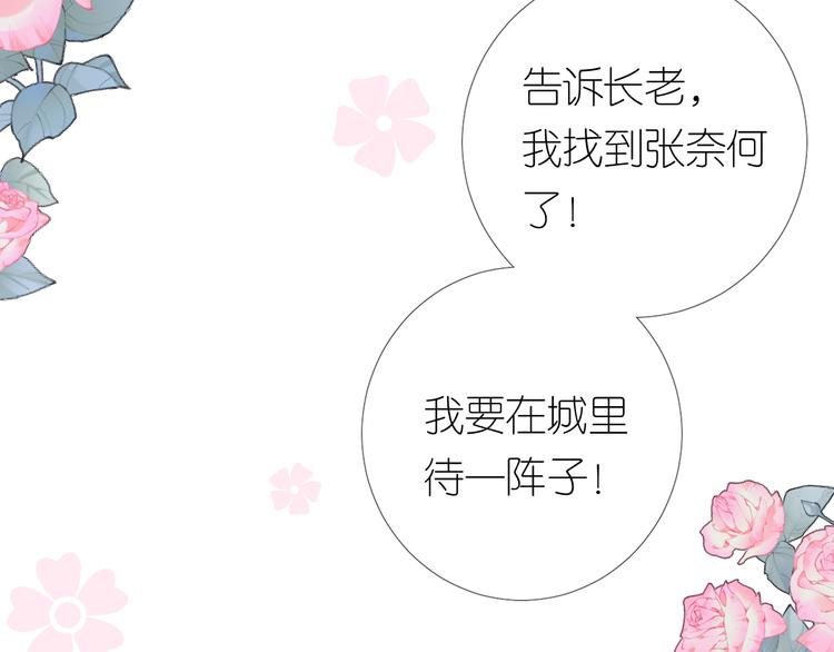 第14话 看你怎么装66