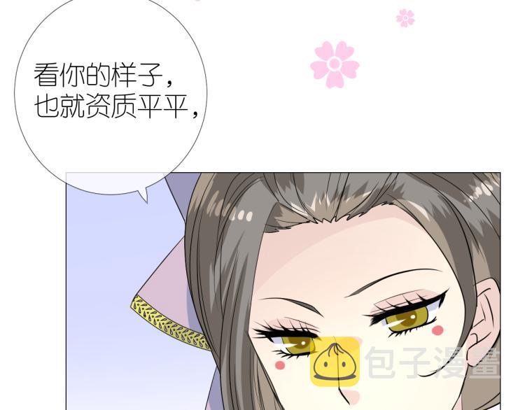 第46话 天分24