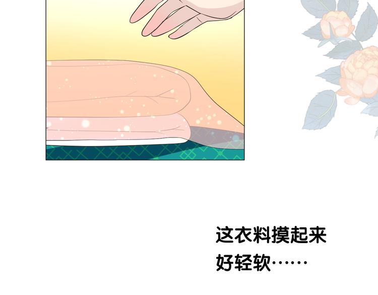 第4话 收买我？67