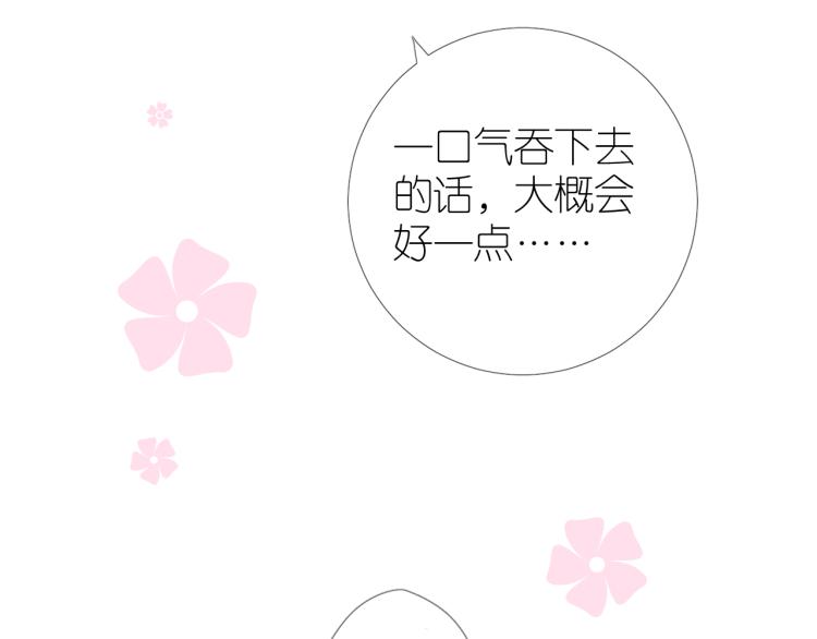 第43话 珍贵的宝物18