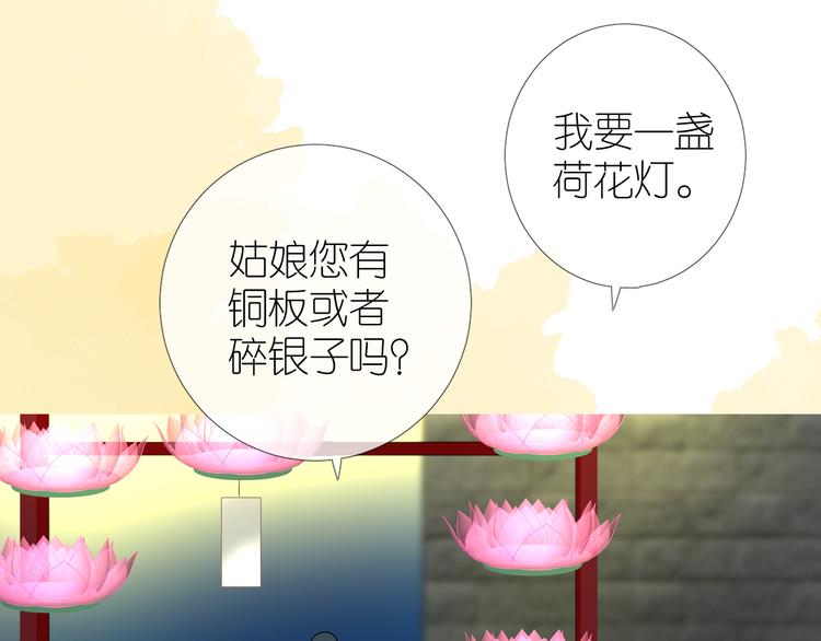 第34话 灯会（上）44