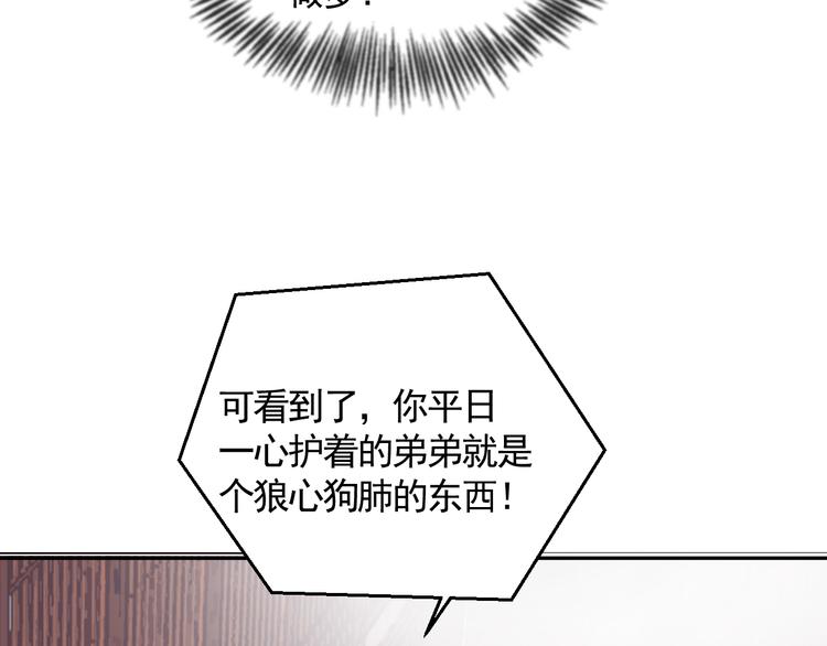 第37话 人心难测43