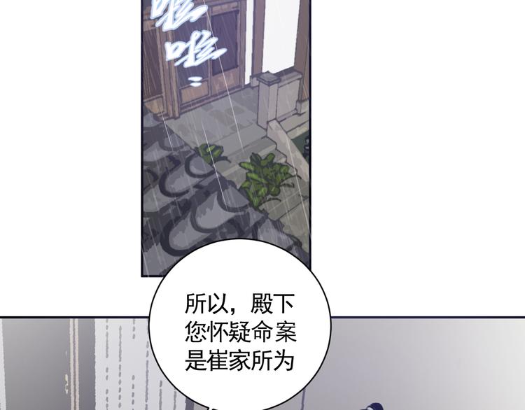 第31话 拥你入怀82