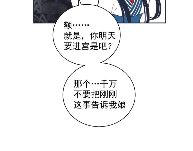 第11话 尴尬现场81
