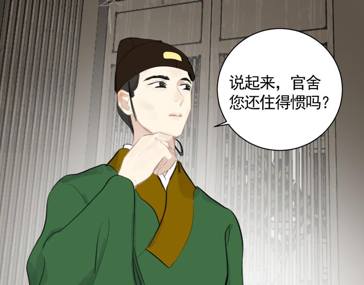 第31话 拥你入怀95