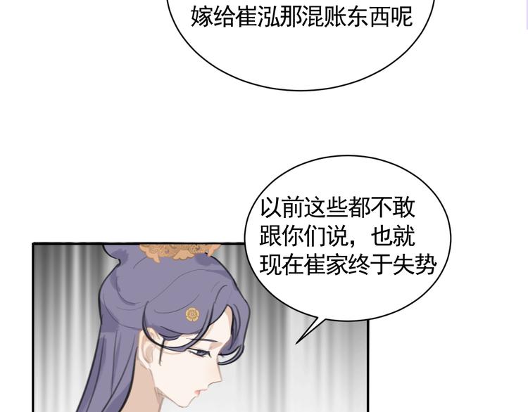第38话 变数47