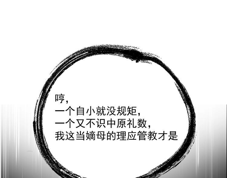 第7话 新婚燕尔95