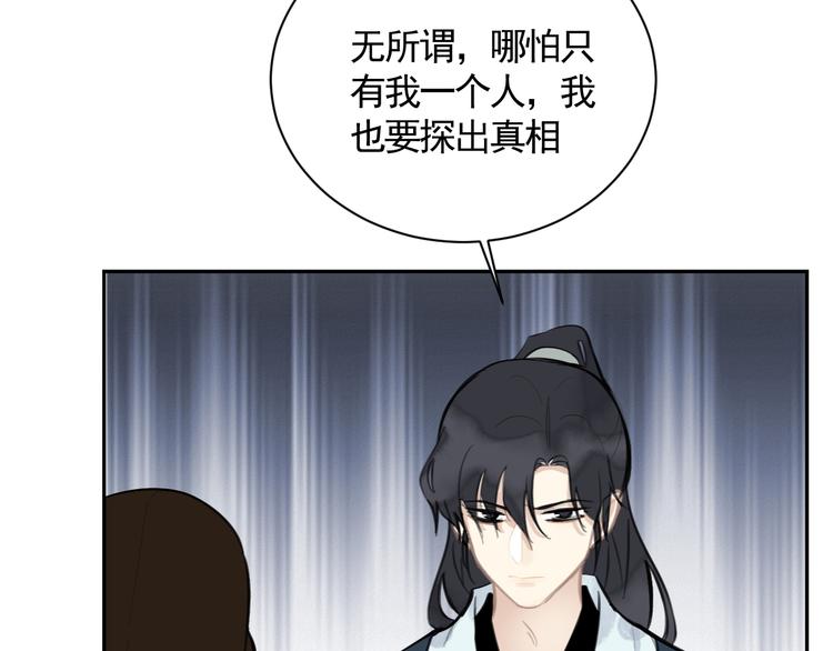 第31话 拥你入怀92