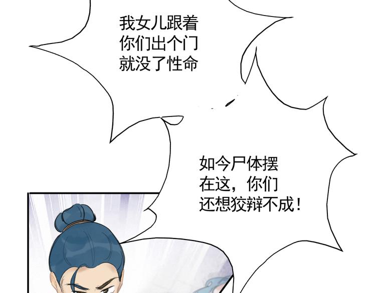 第30话 残酷世界10