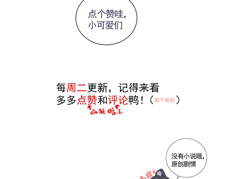 第21话 少女之心87