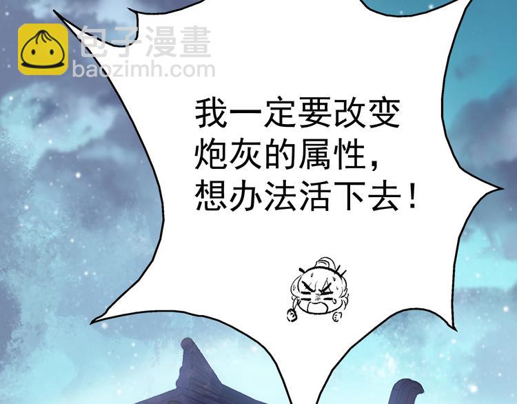 第3话 知晓命运的男主108