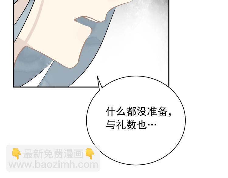 第5话 成婚97