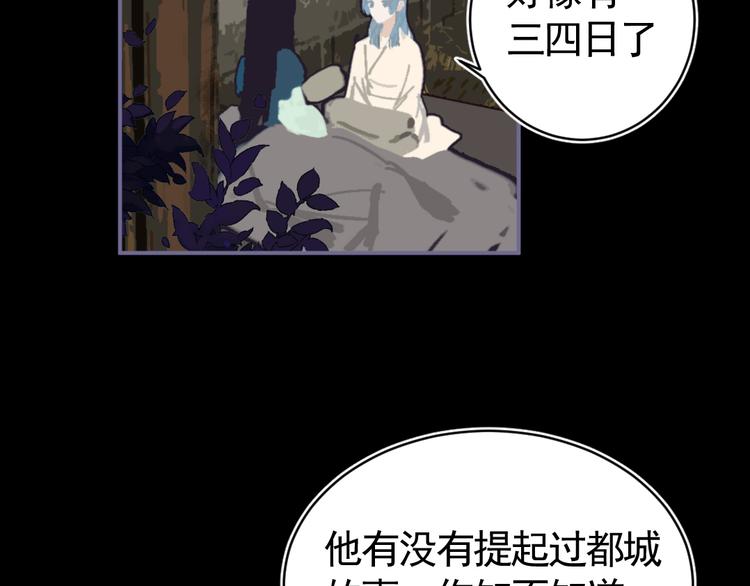 第29话 恨事40