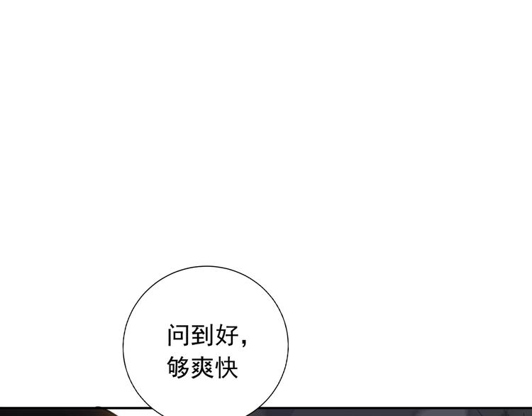 第7话 新婚燕尔55