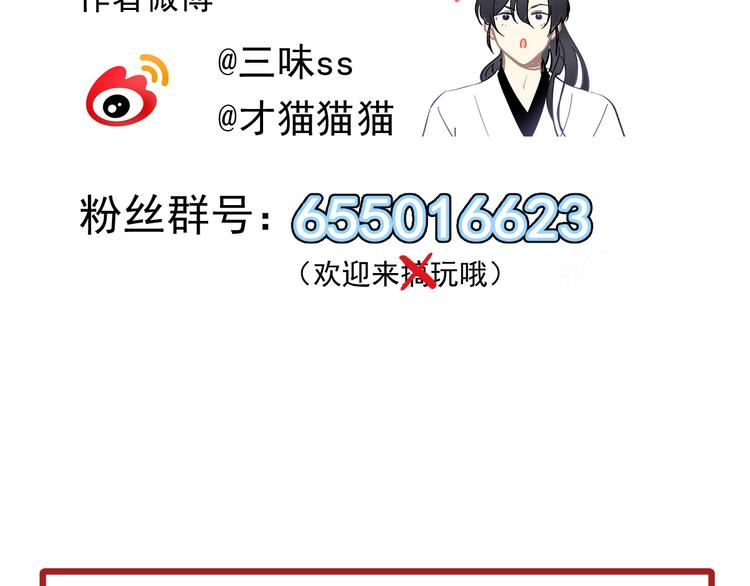 第29话 恨事112