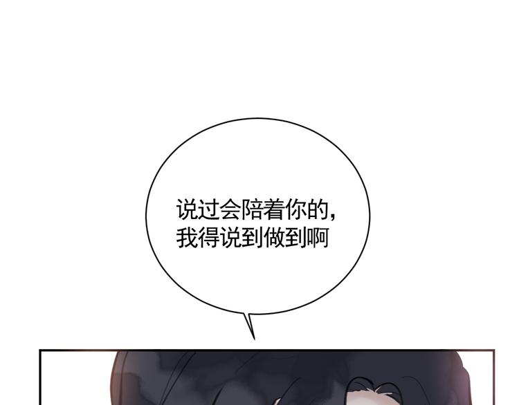 第36话 第一吻83