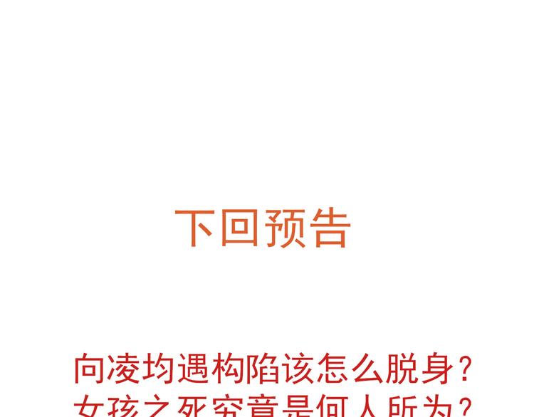 第29话 恨事107