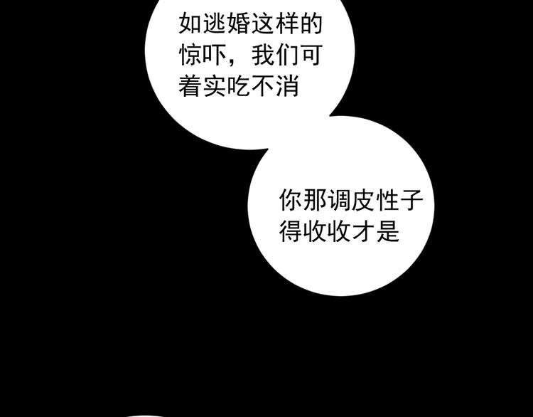 第9话 鸿门宴60