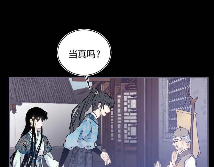 第27话 姻缘签23