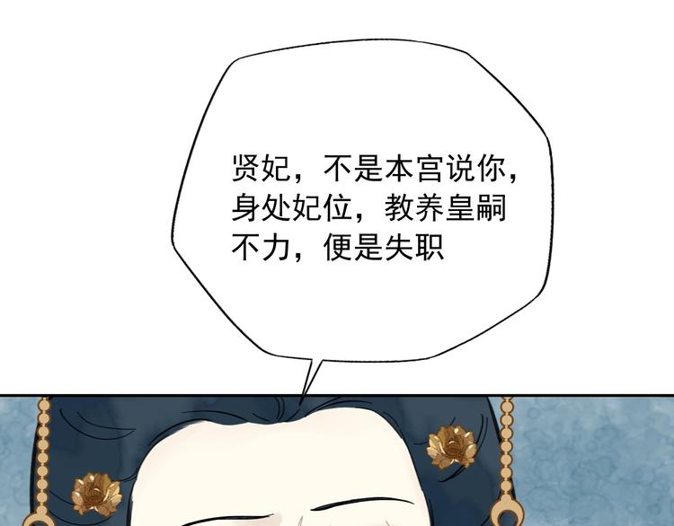 第13话 庶公主21