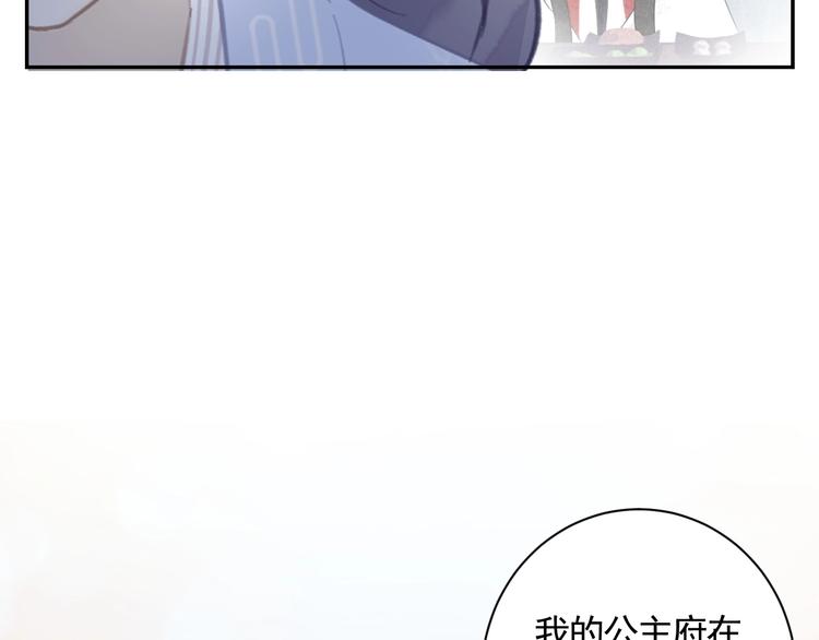 第13话 庶公主69