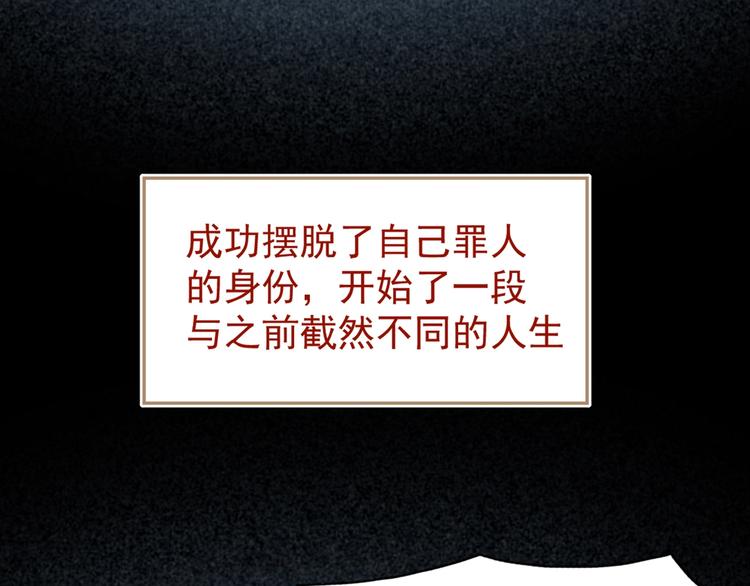 第3话 知晓命运的男主92
