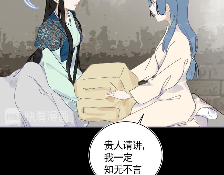 第29话 恨事37