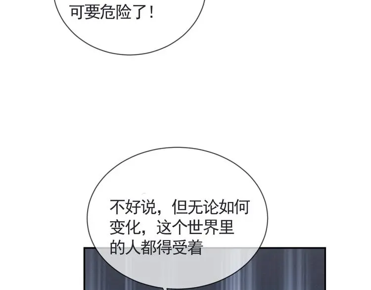 第41话 真情告白12