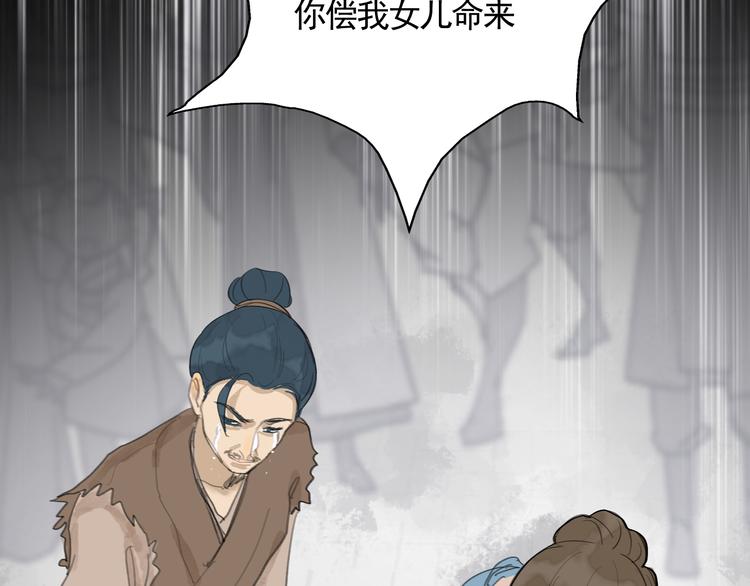 第29话 恨事97