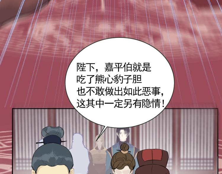 第37话 人心难测28