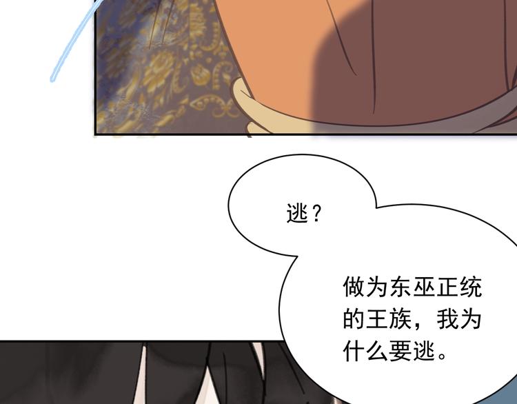 第3话 知晓命运的男主18