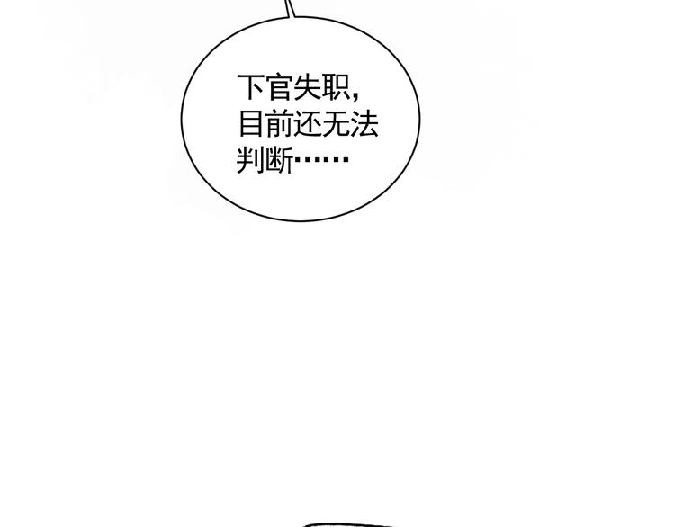 第33话 逆鳞13