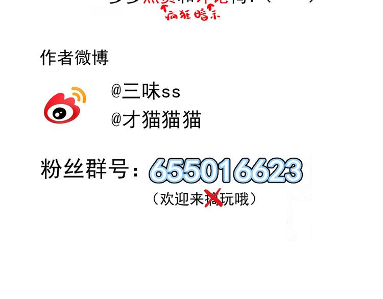 第3话 知晓命运的男主112