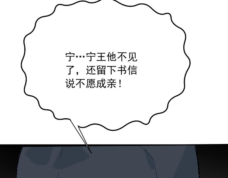 第4话 逃婚59