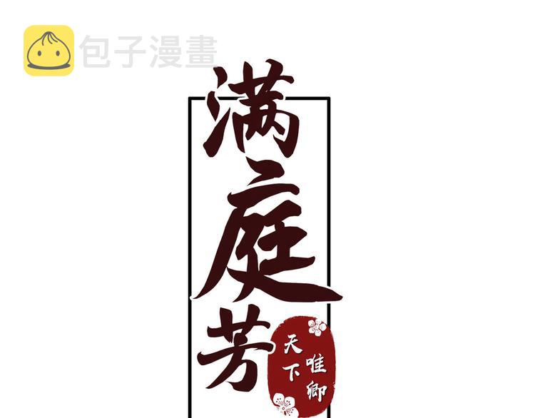 第29话 恨事2