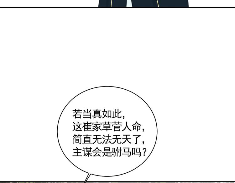 第31话 拥你入怀86