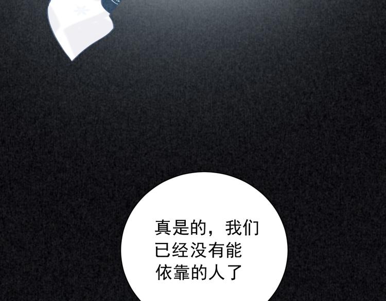 第10话 心如冷铁15