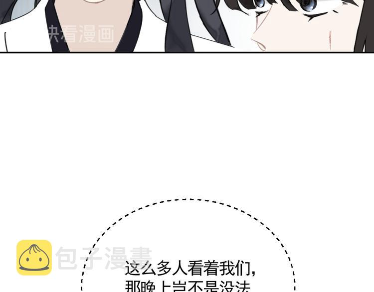 第19话 同床共枕23
