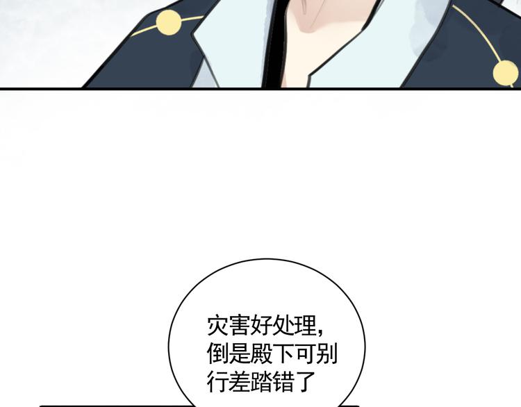 第33话 逆鳞87