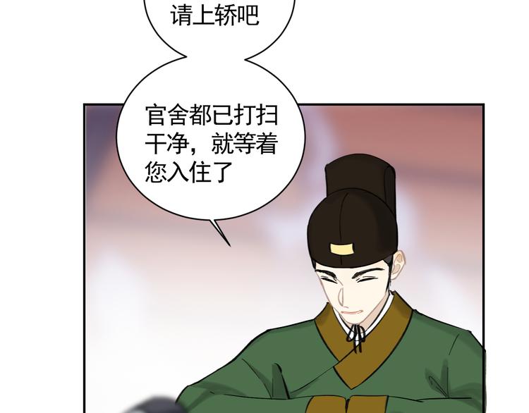 第26话 到达东海34