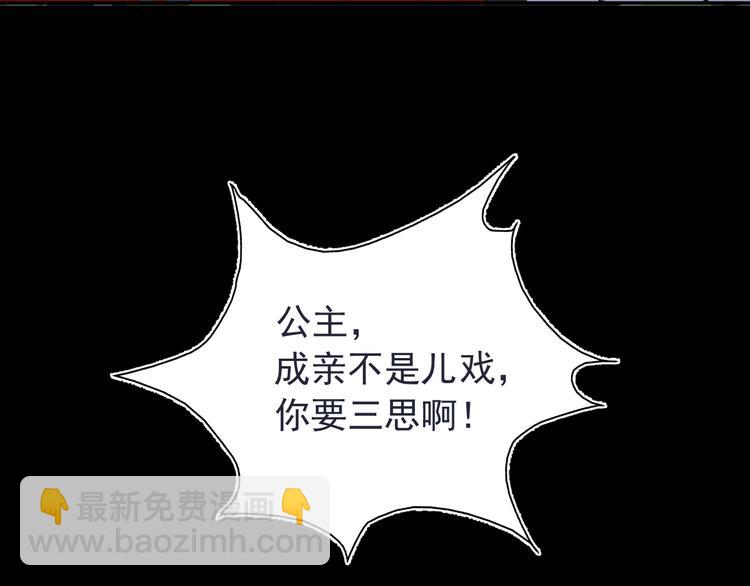 第6话 成婚17