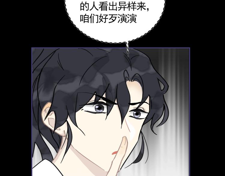 第19话 同床共枕37
